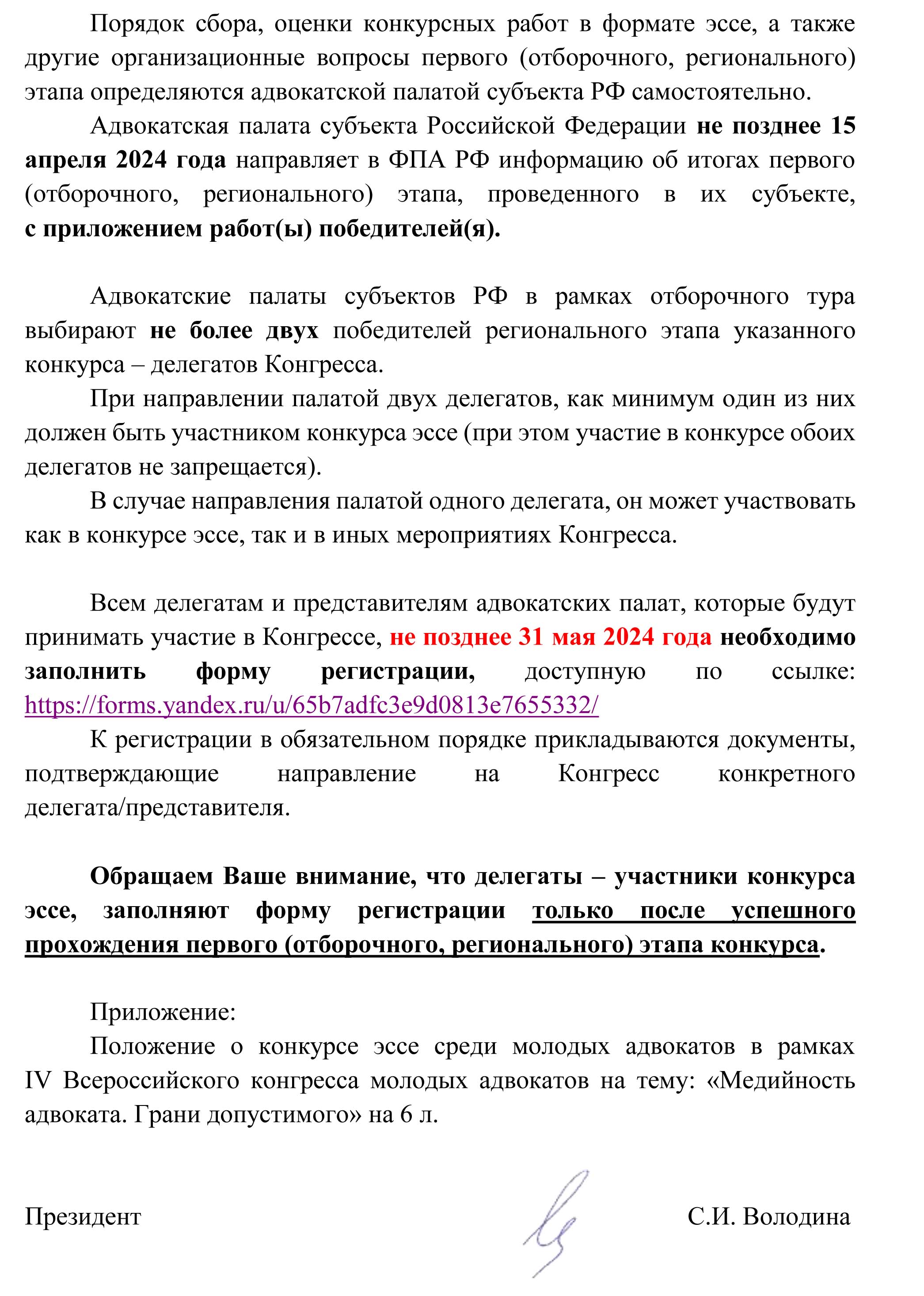 Ish 39-02-24-AP ot 02.02.2024_2.jpg